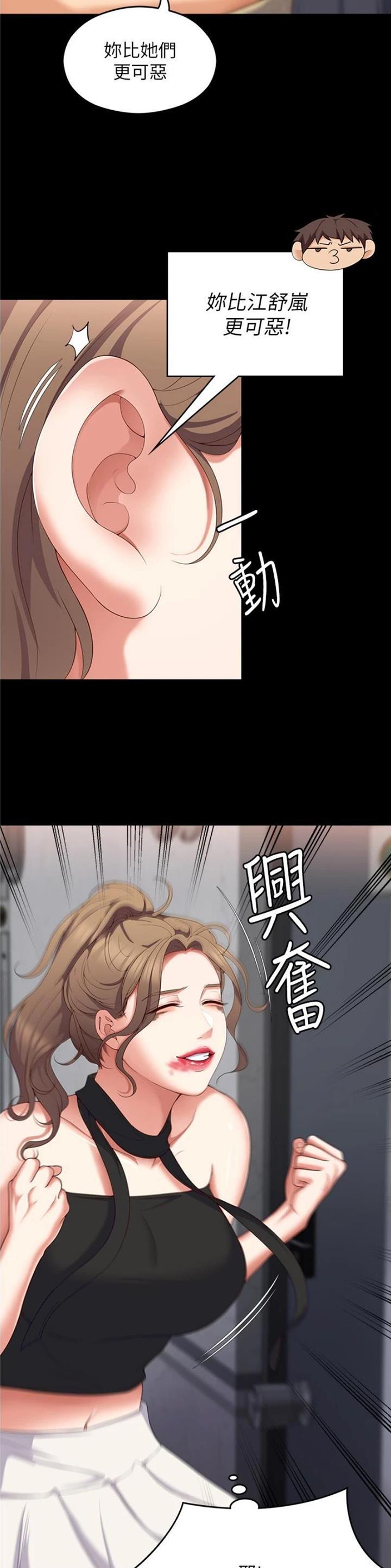 第156话10