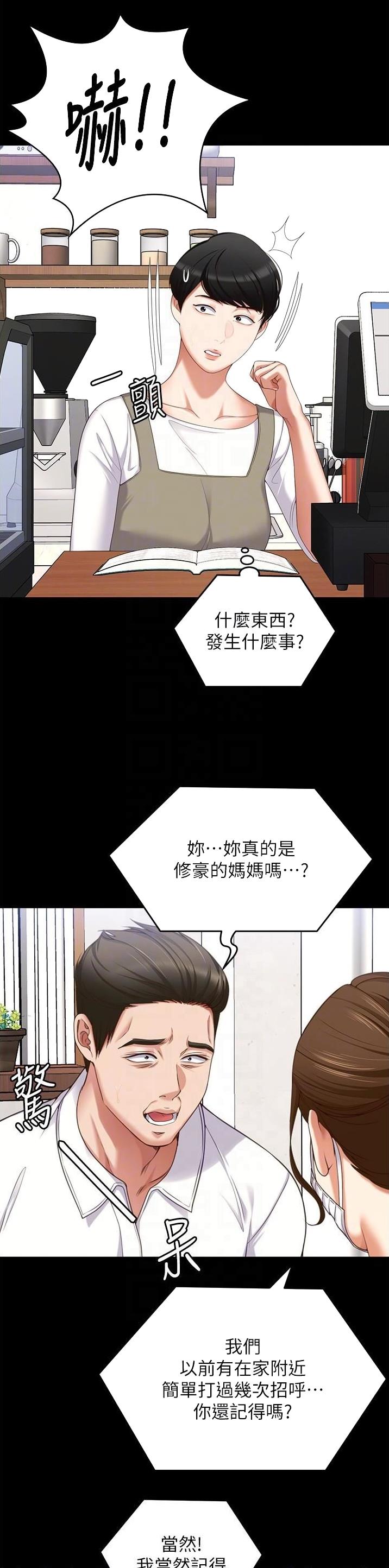 第167话12