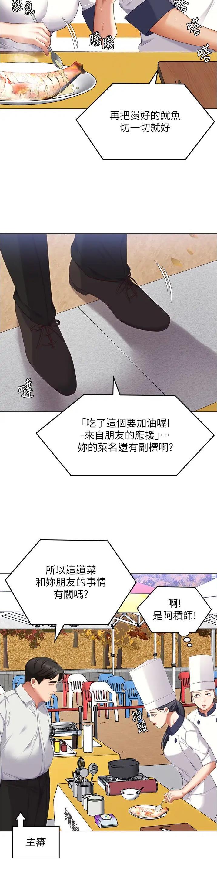 第186话9