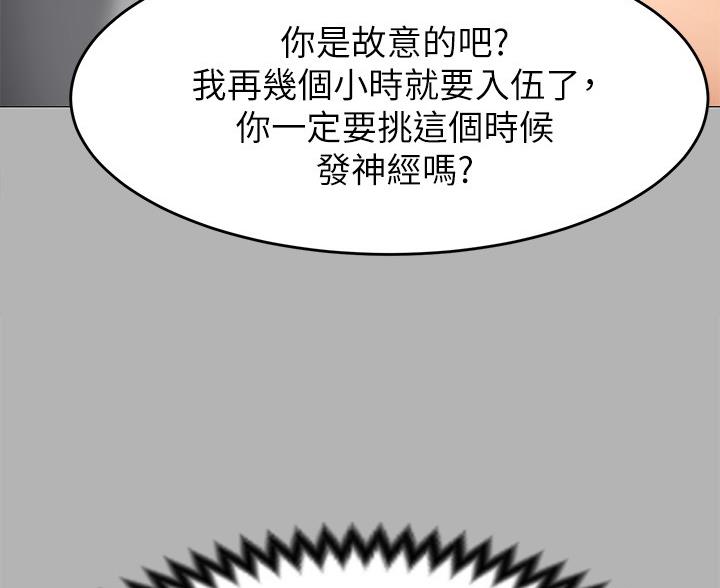 第83话35