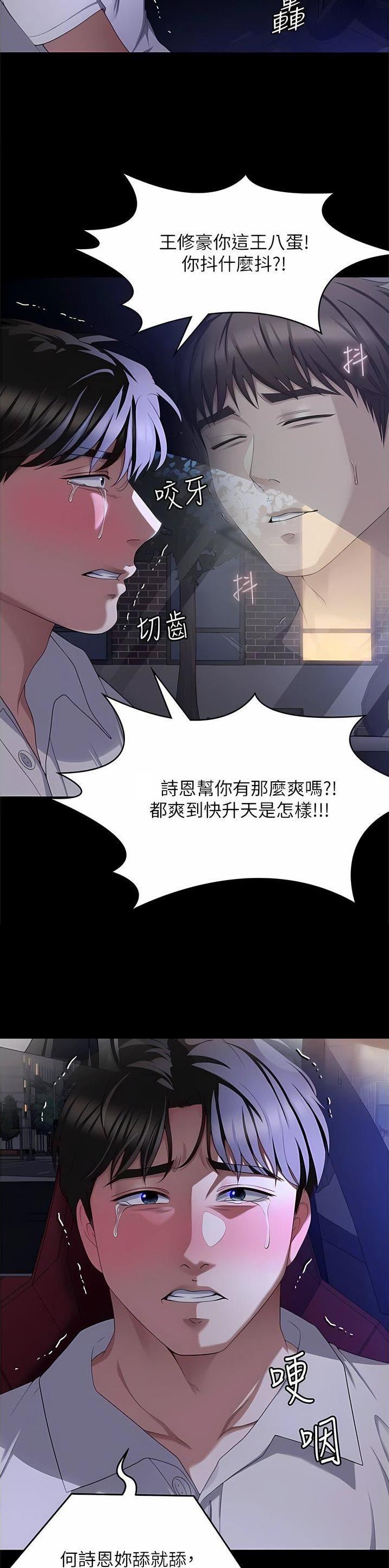 第162话15