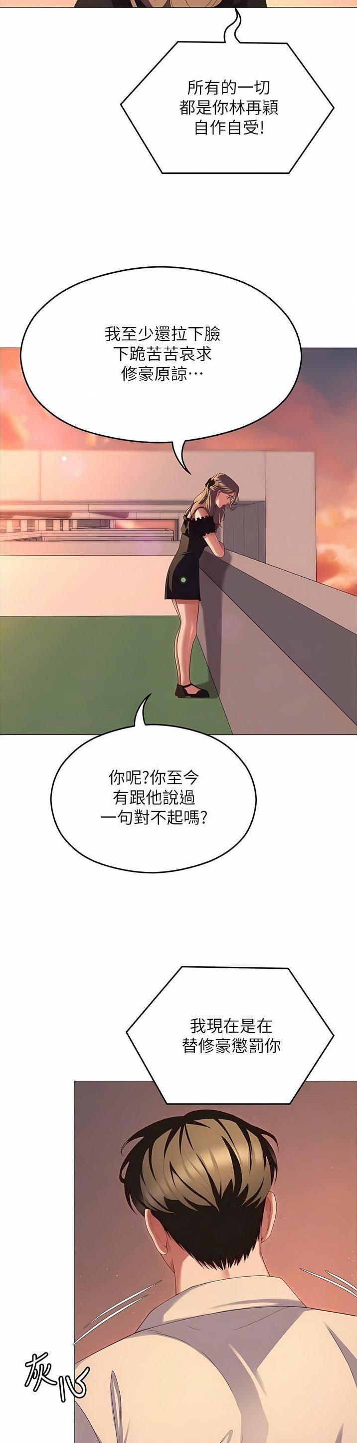 第161话17