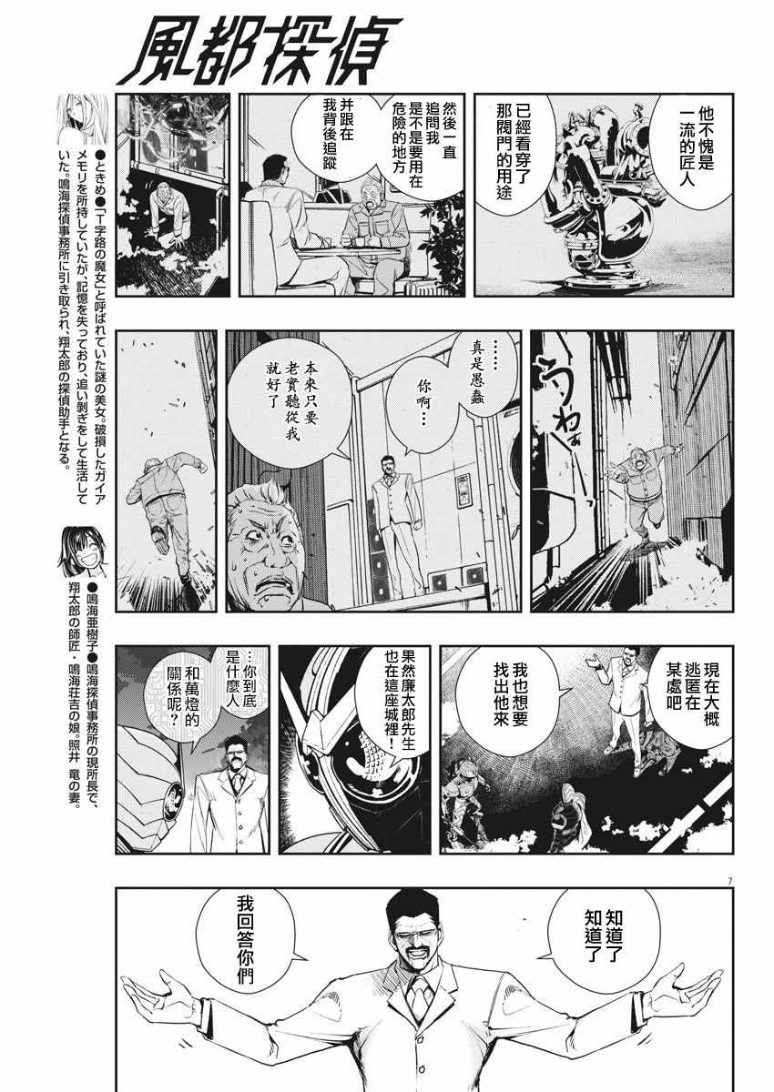 第40话6