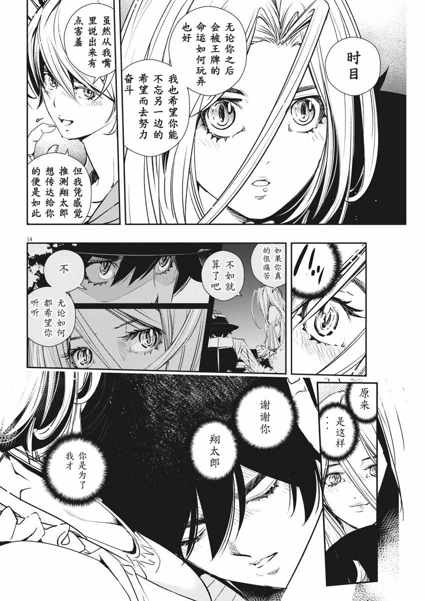 第55话13