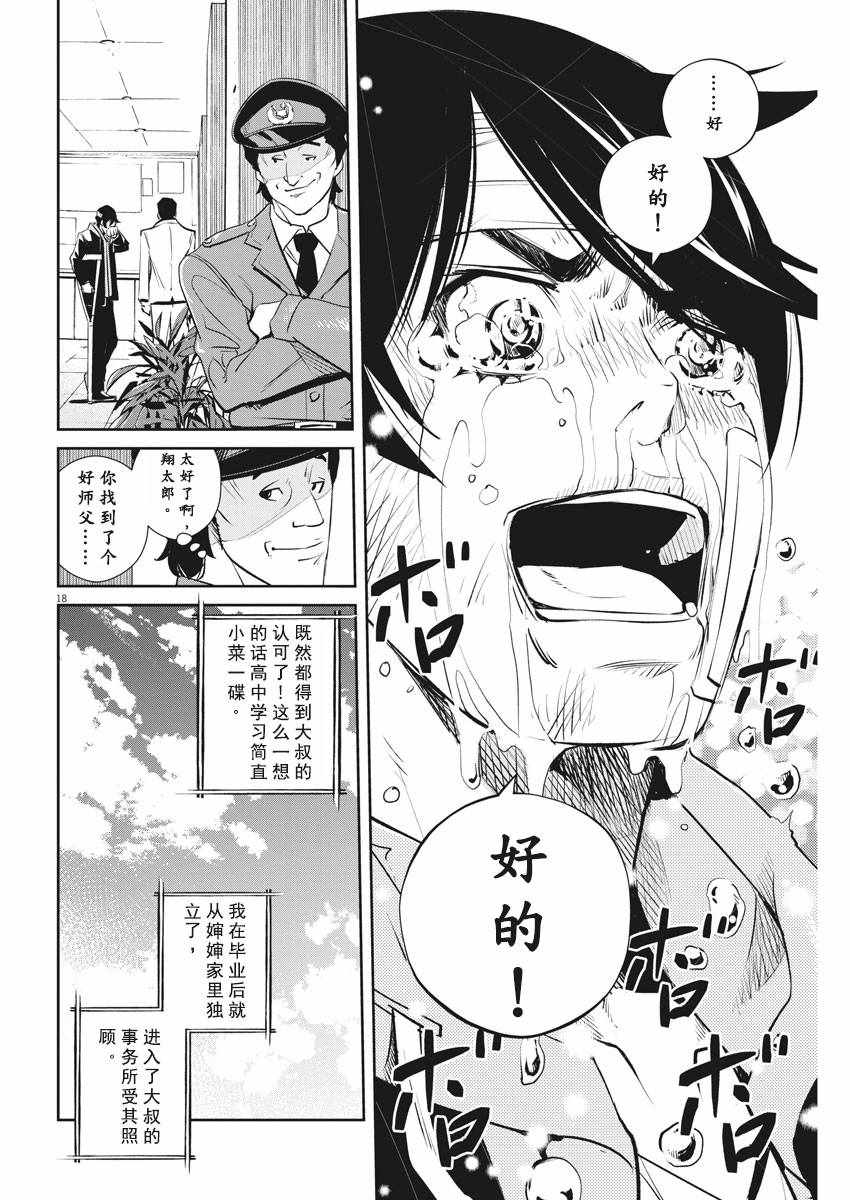 第49话17