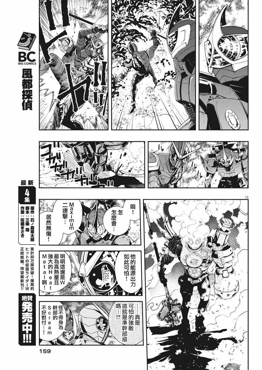 第40话14