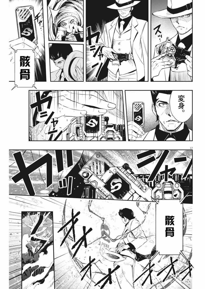 第48话16