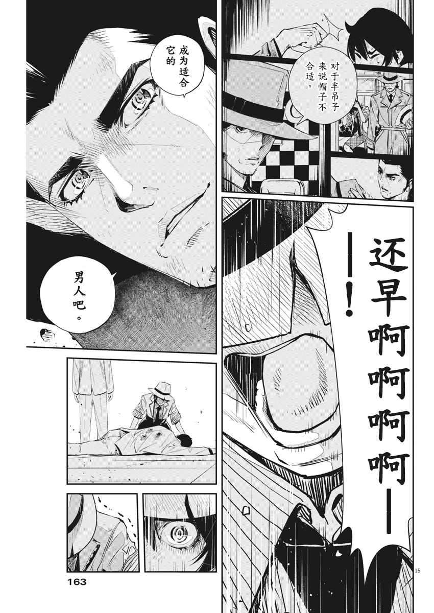 第53话15