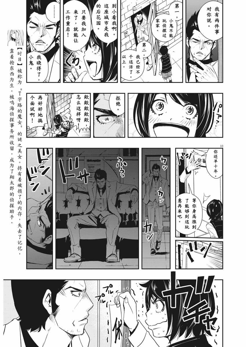 第47话9