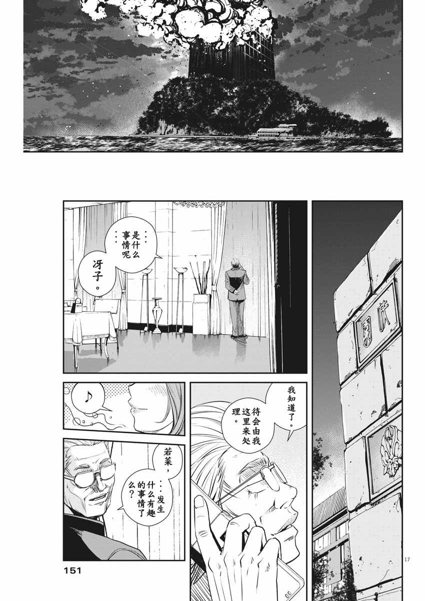 第54话12