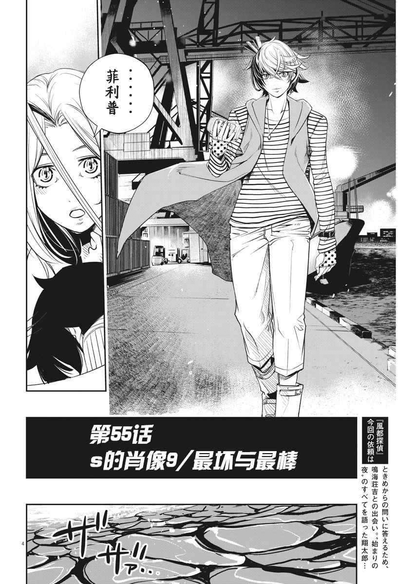 第55话3