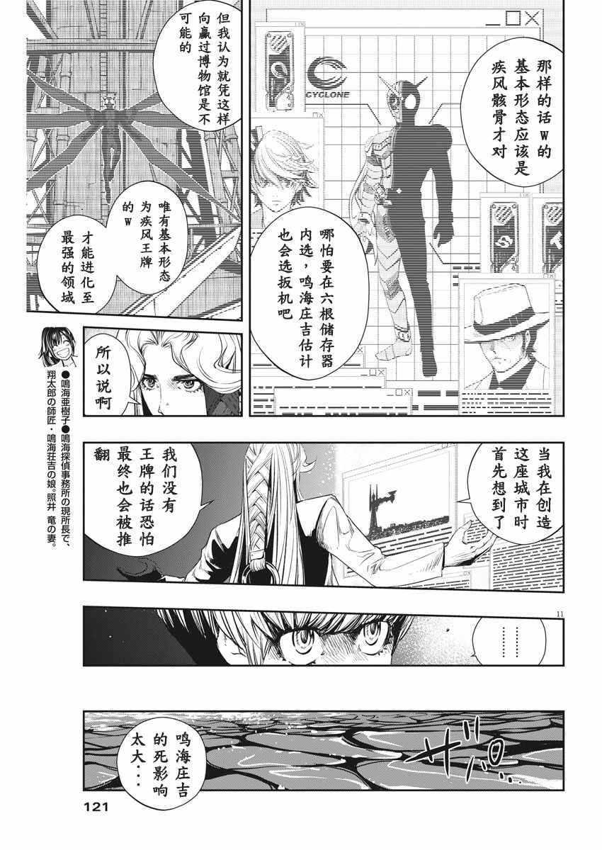 第55话10