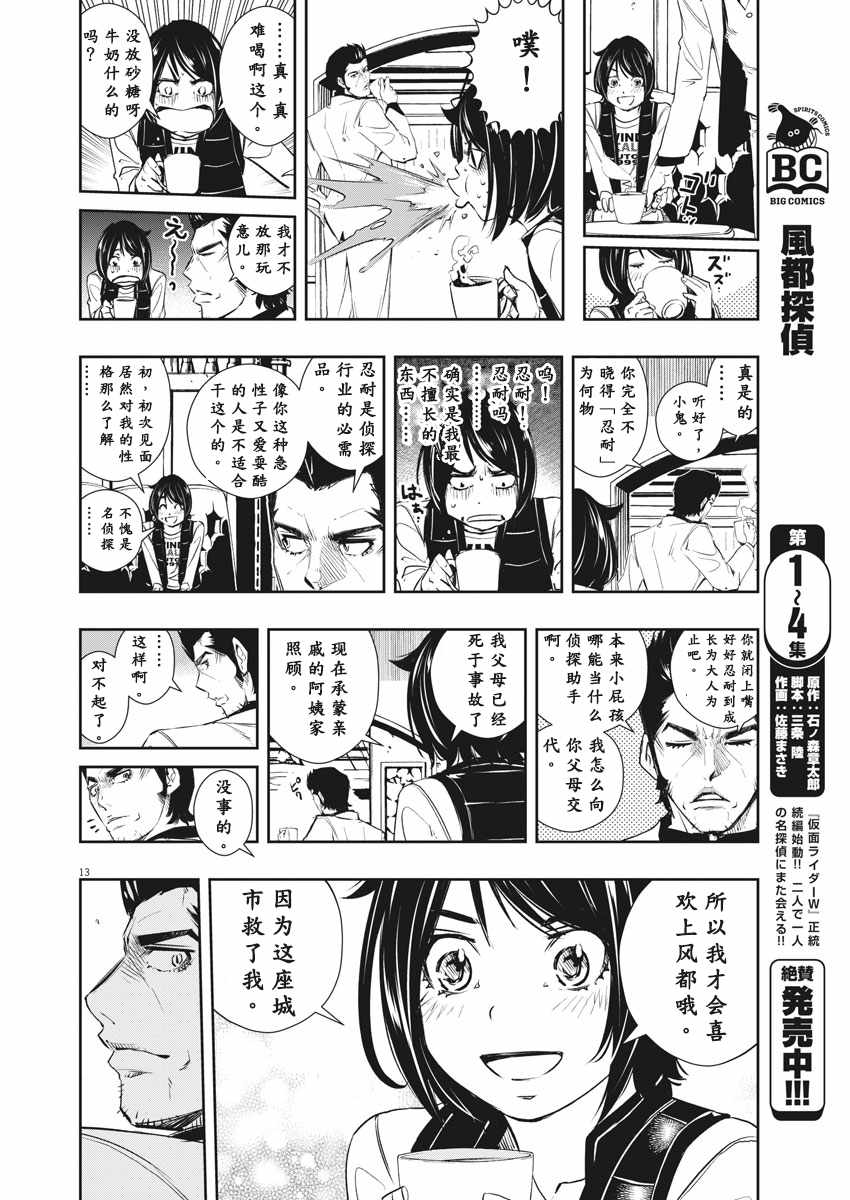 第47话12