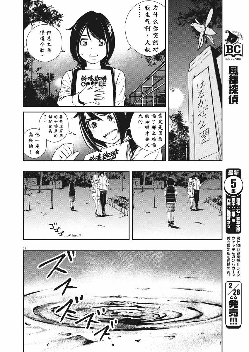 第47话16