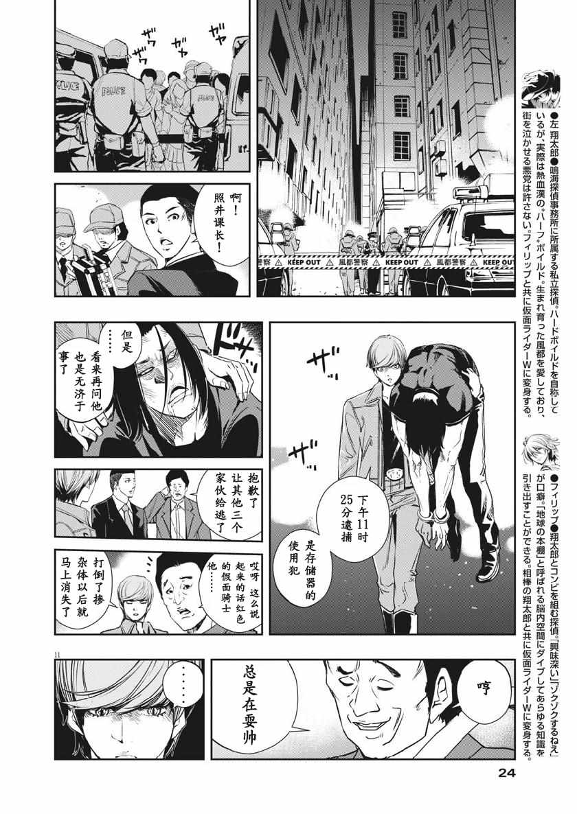 第56话13