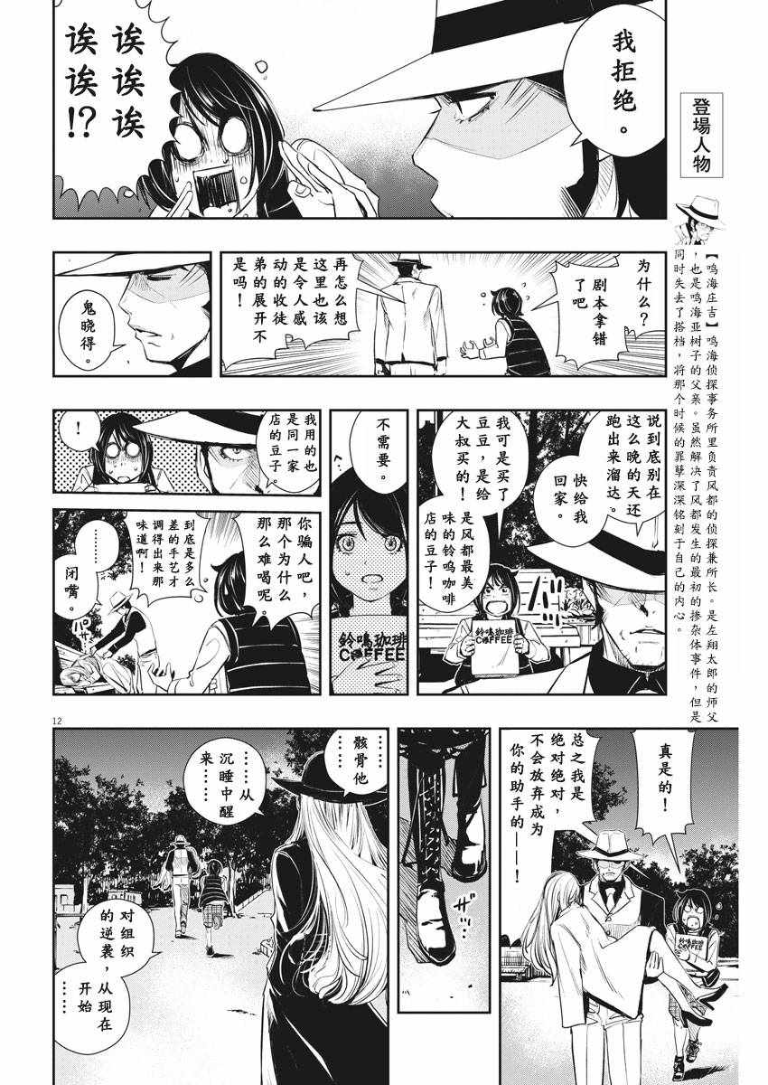 第49话11