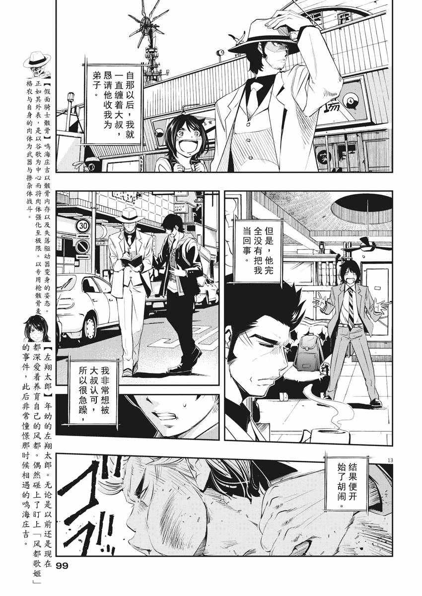 第49话12