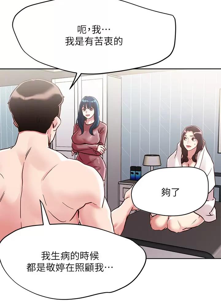 第88话8