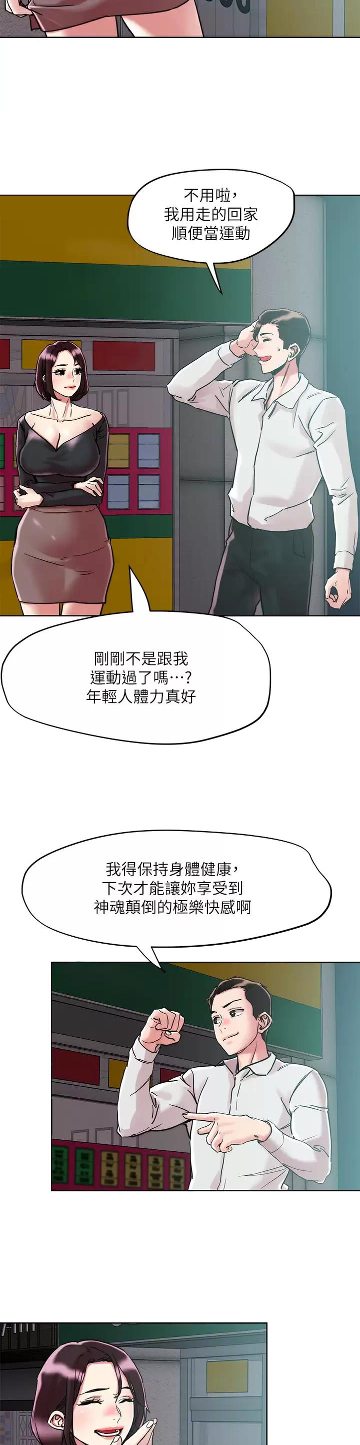 第91话4