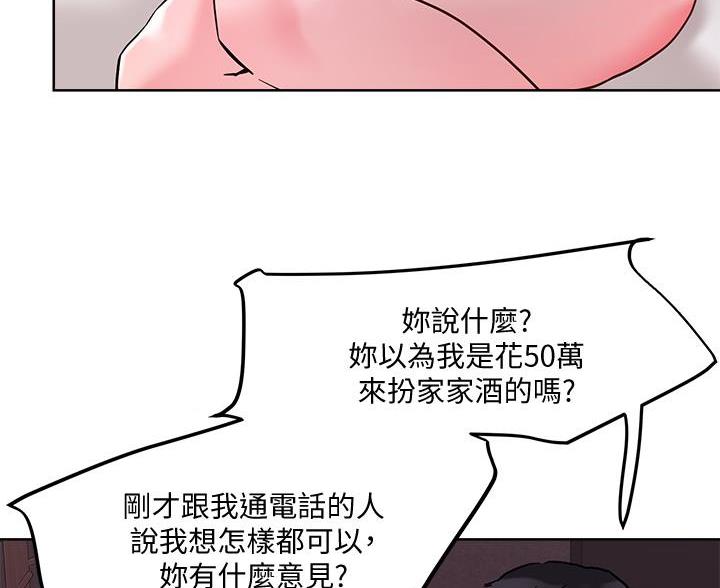 第69话82