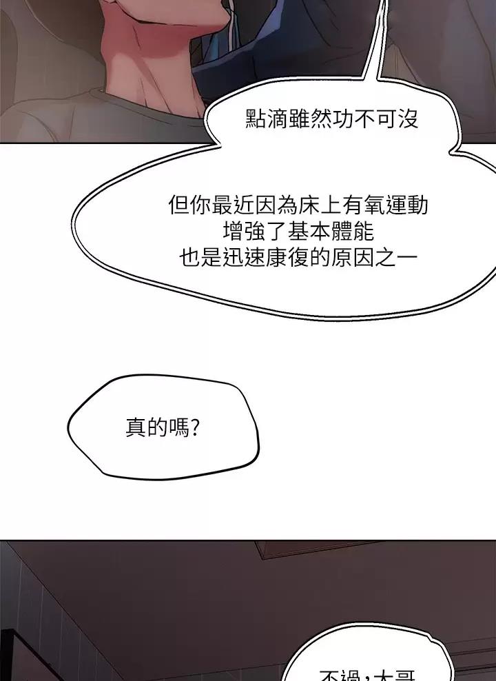 第87话20