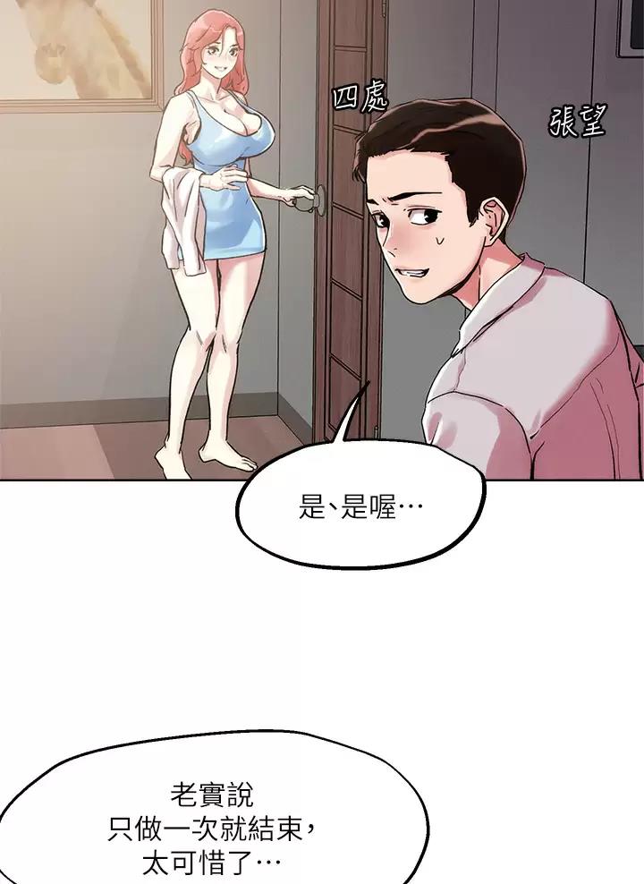 第86话3