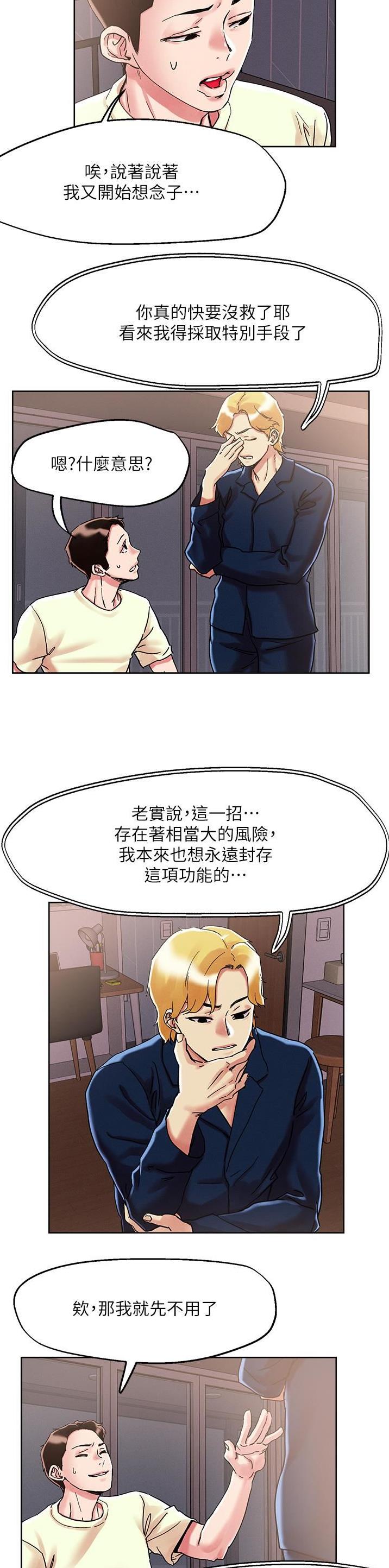 第101话8