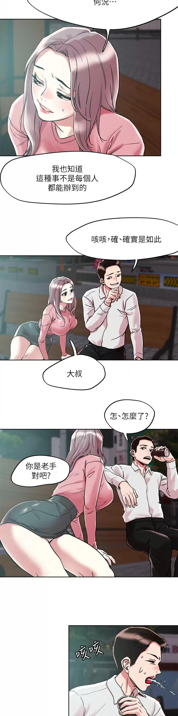 第91话14