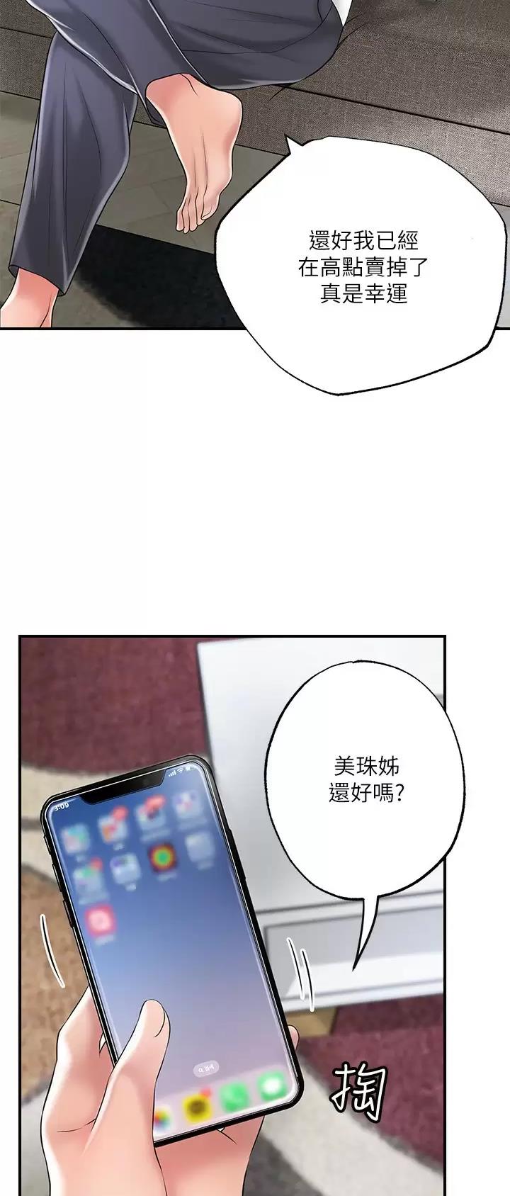 第104话13