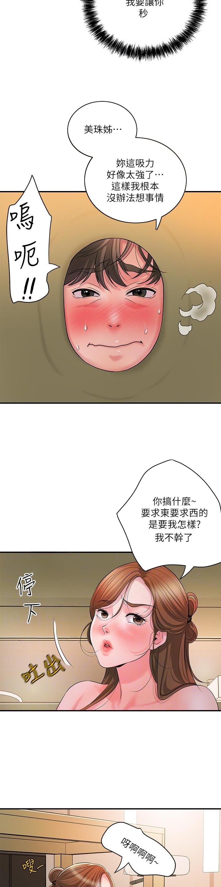 第133话7