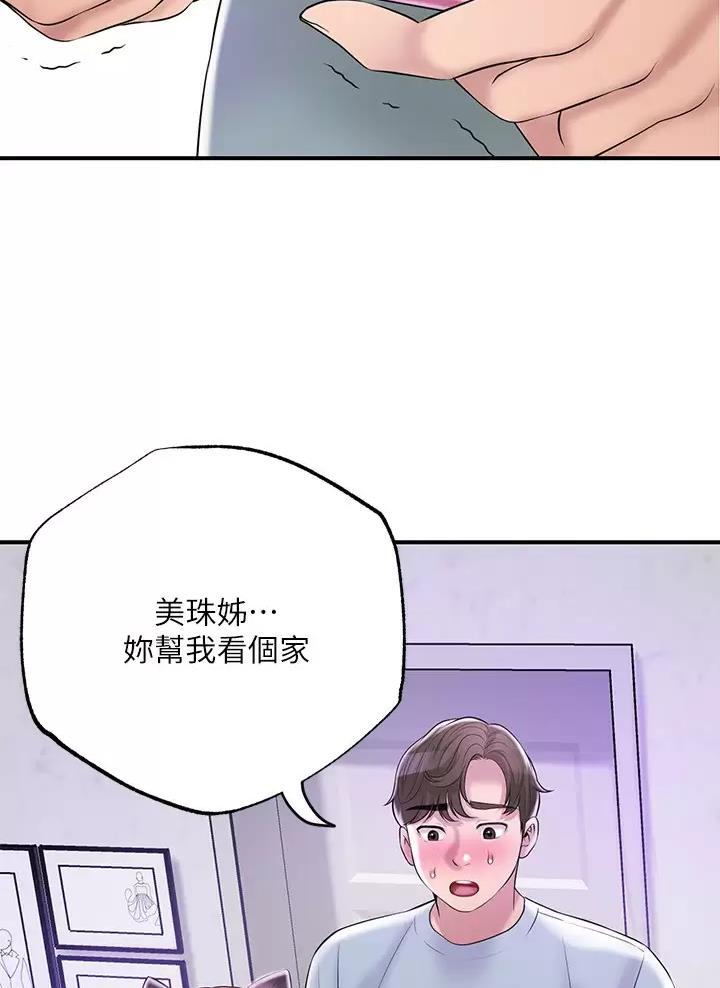 第90话2