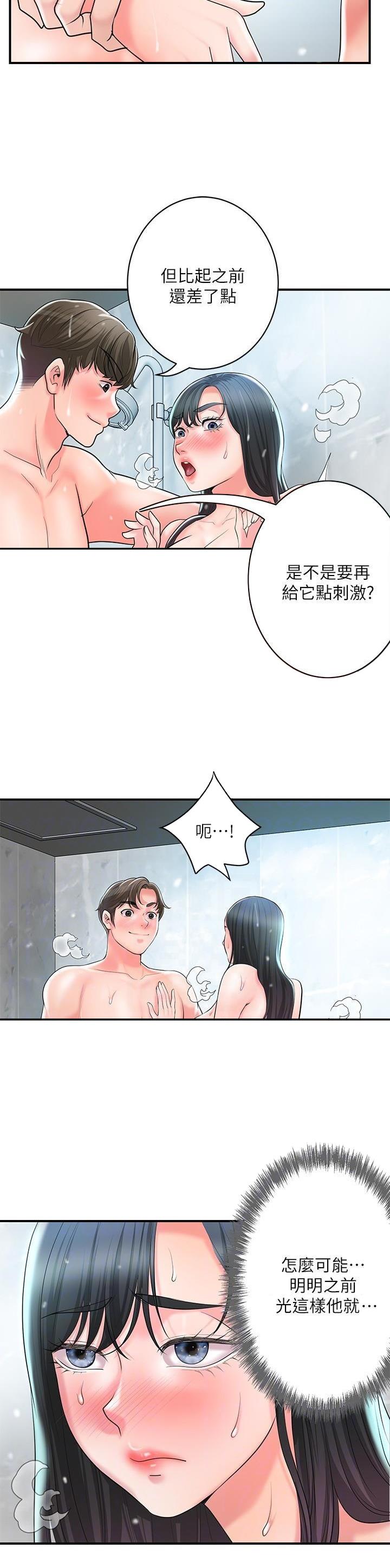 第130话5