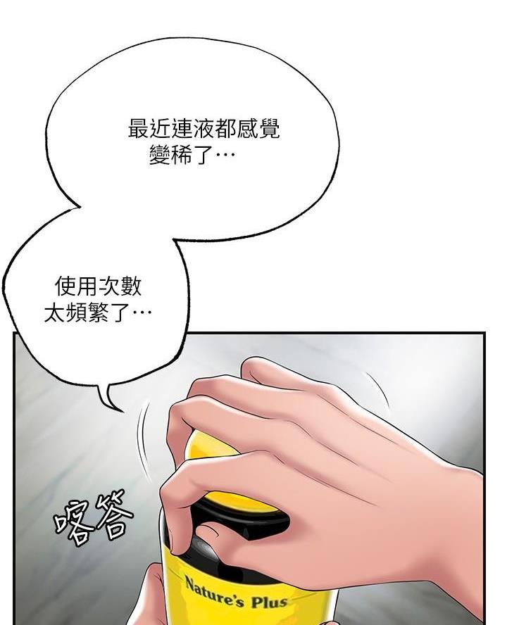 第49话31