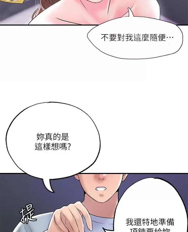 第87话33