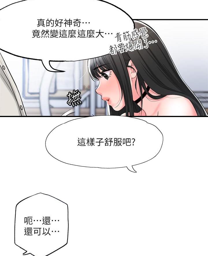 第46话4