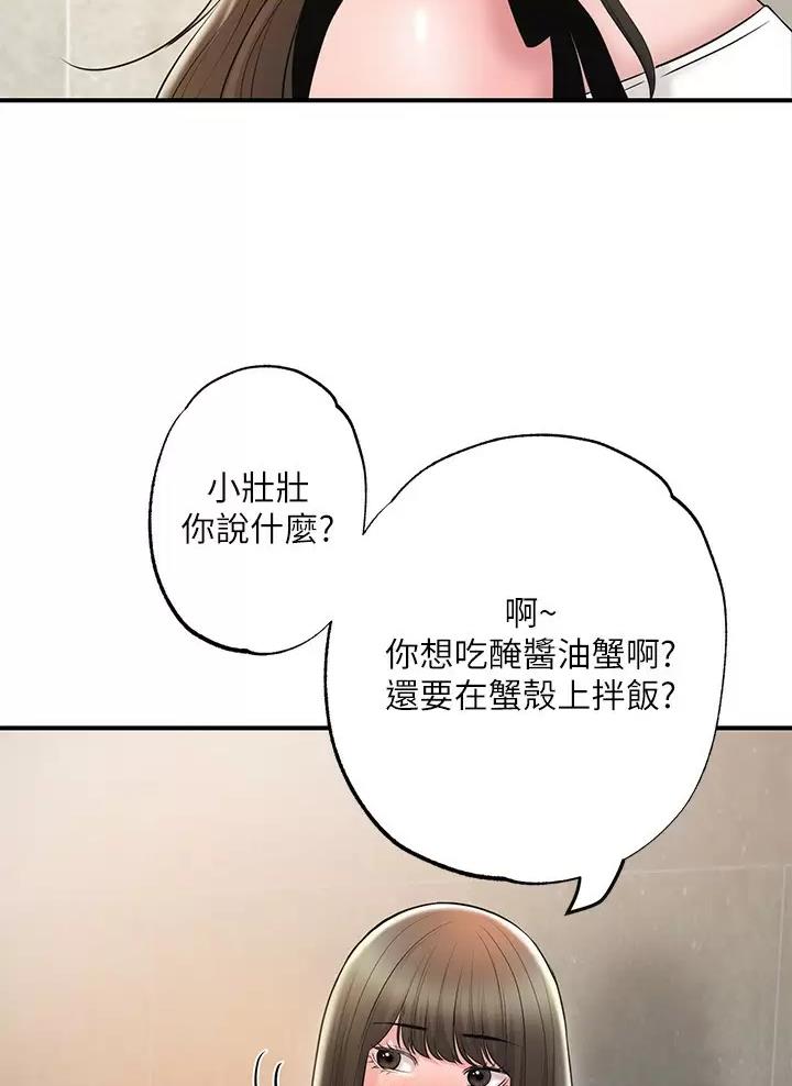 第94话22