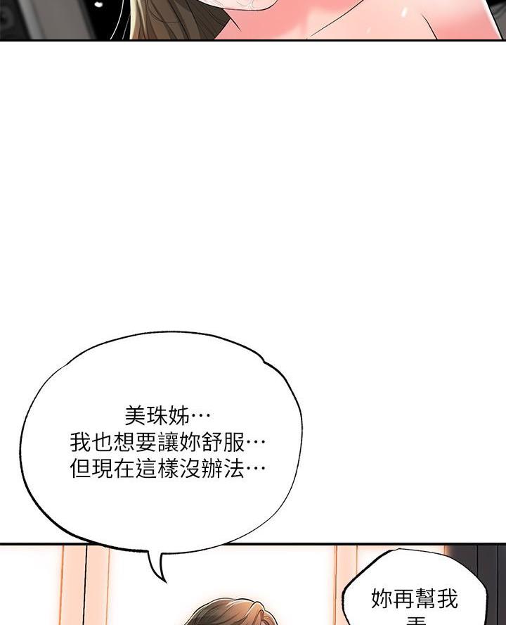 第48话52