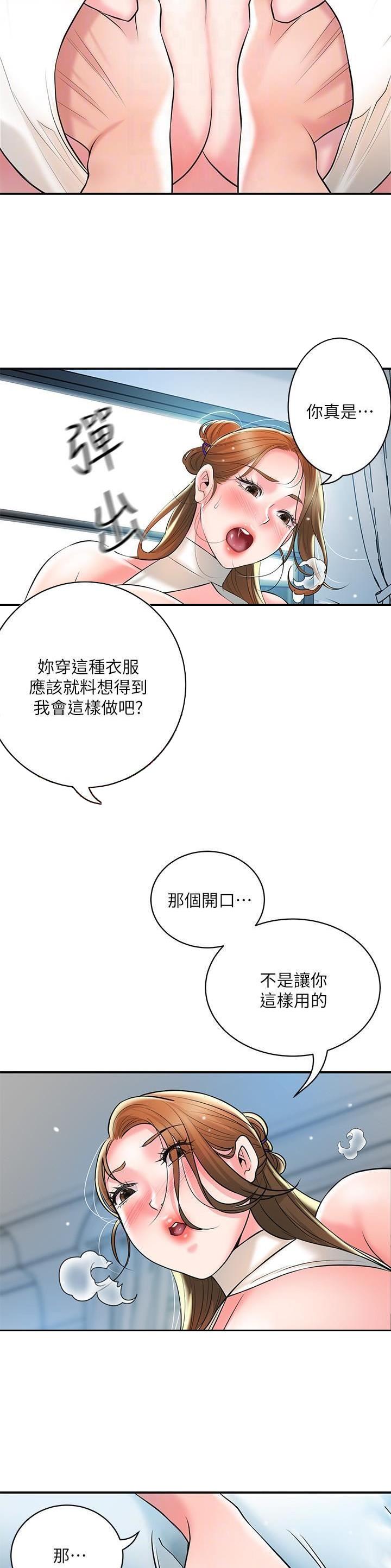 第138话10