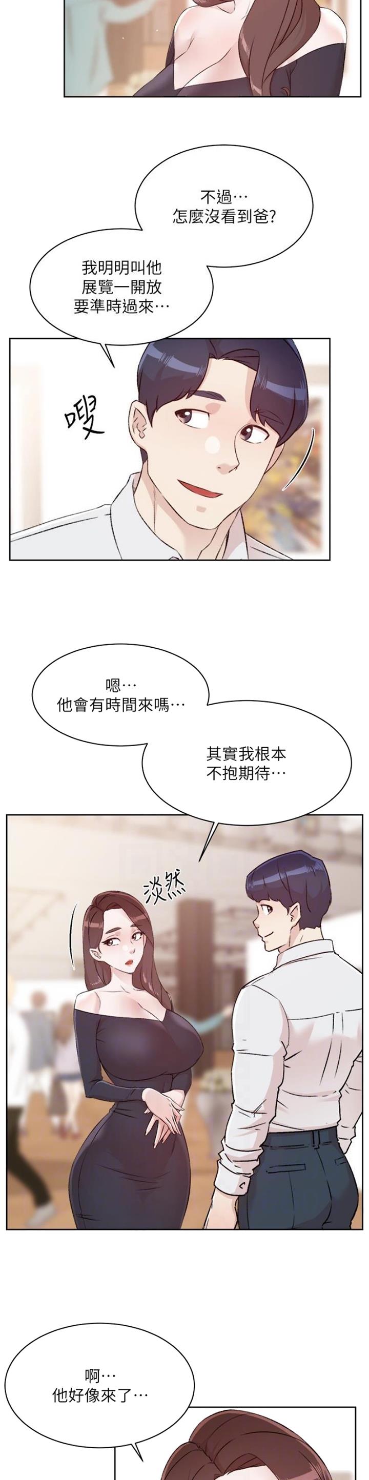 第173话4