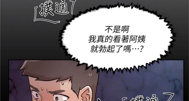 第66话88