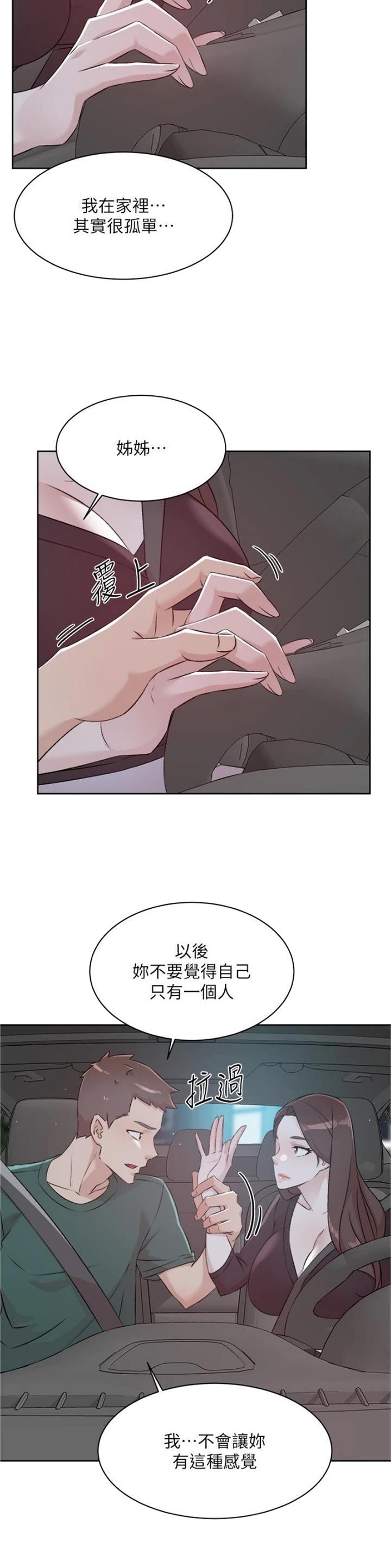 第170话7