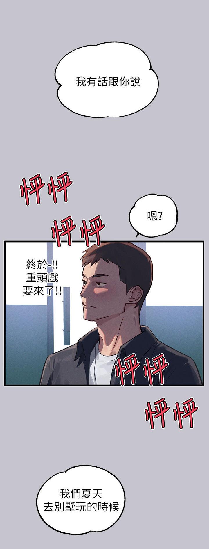 第151话21