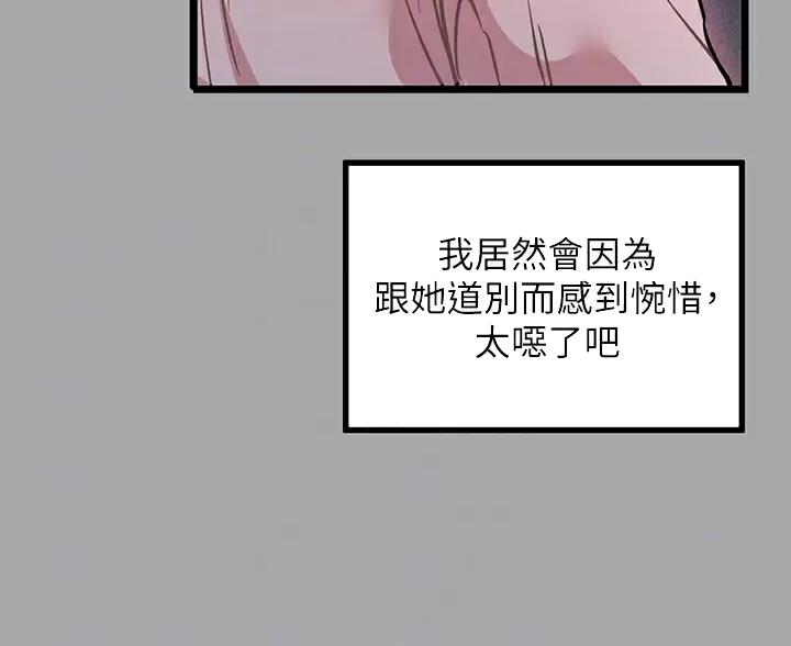 第105话20