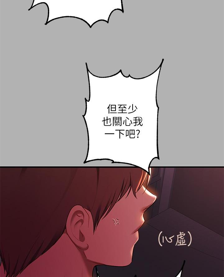 第84话38