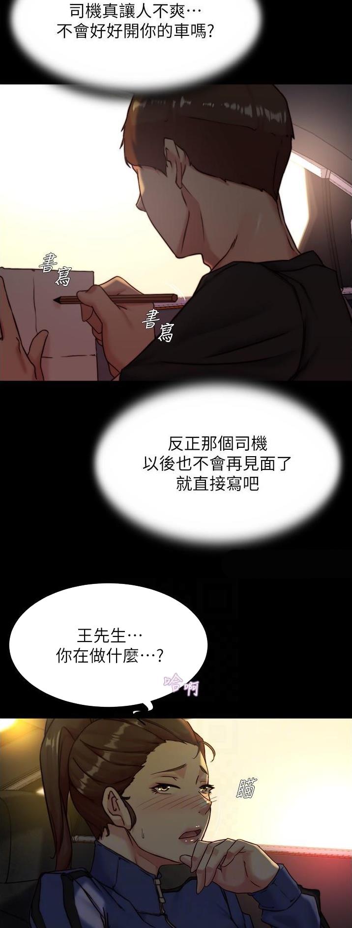 第193话22