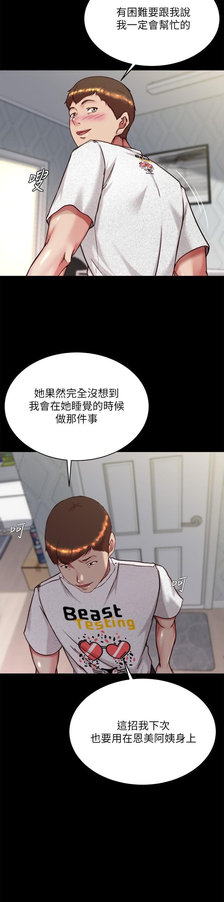 第209话7