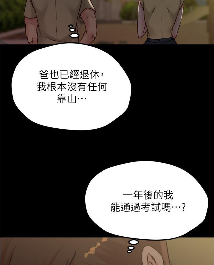 第119话70