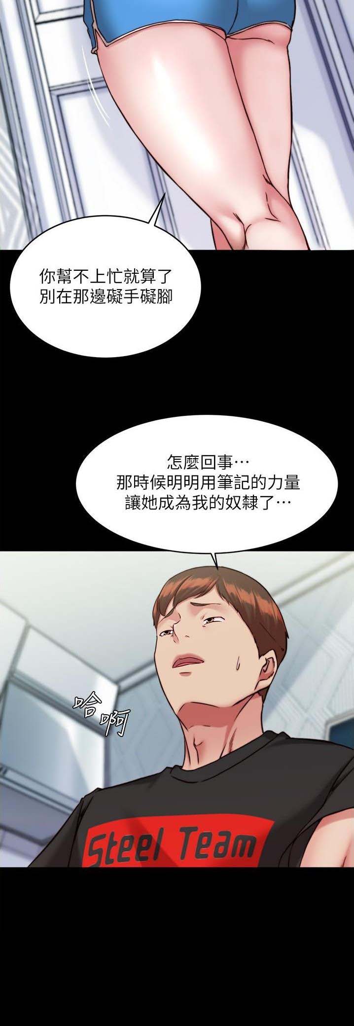 第183话19