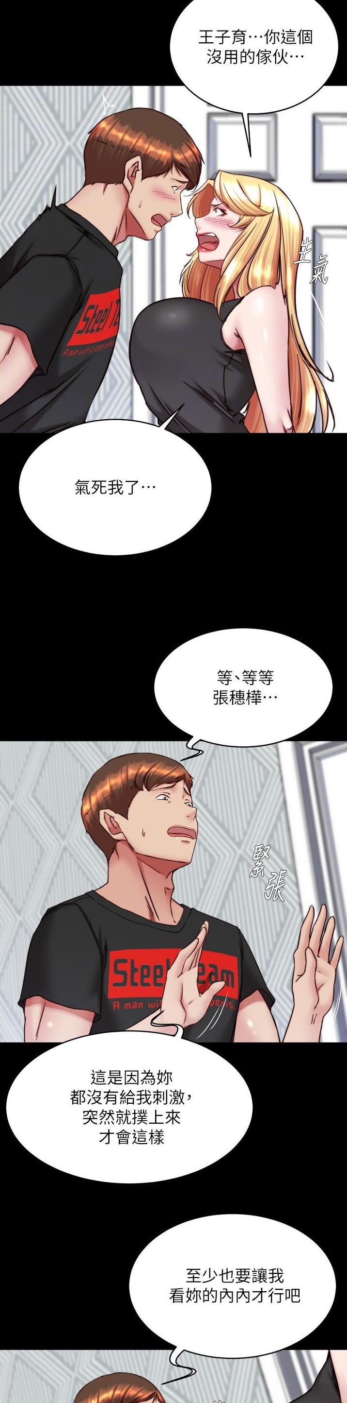 第197话6