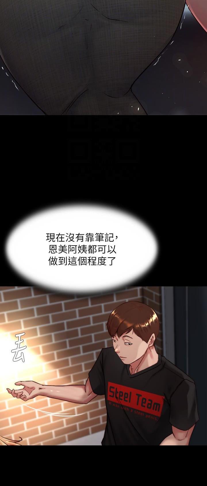 第170话6